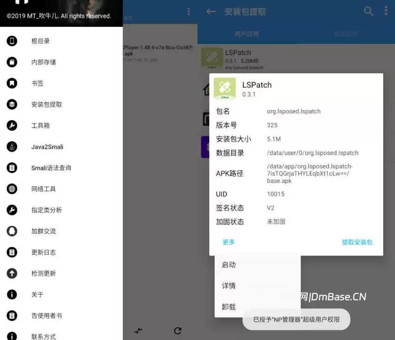APK逆向修改工具_NP Manager v3.1.45