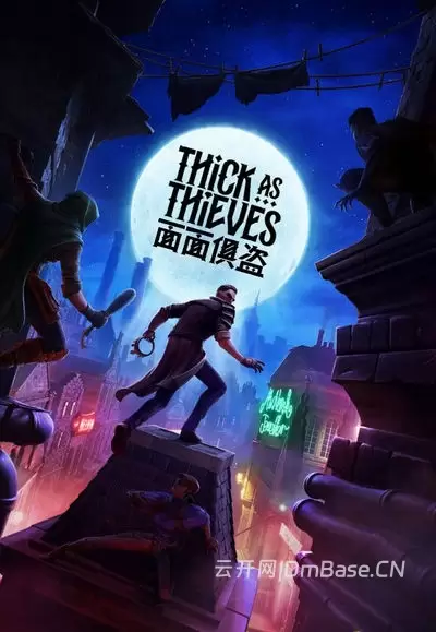面面俱盗(Thick As Thieves)中文版_潜行劫案游戏