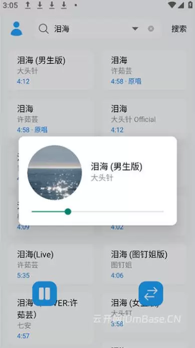 苏澜音乐(SuLune Music) v10.0 第三方音乐播放器APP