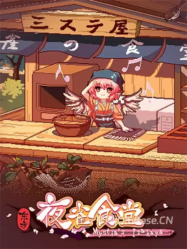 东方夜雀食堂中文版_酒馆经营游戏_11DLC_v4.4.0d