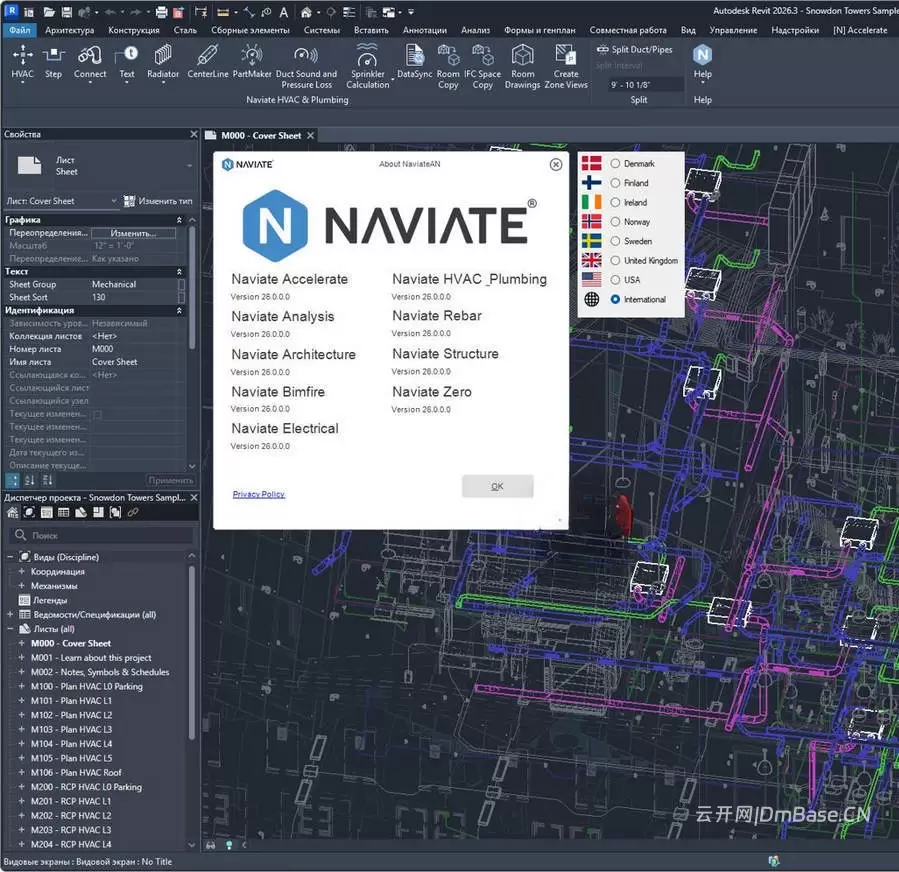 Symetri Naviate Suite 2026.2激活版_Revit插件版