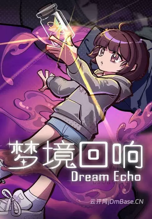 《梦境回响(DreamEcho)》官方中文硬盘版下载