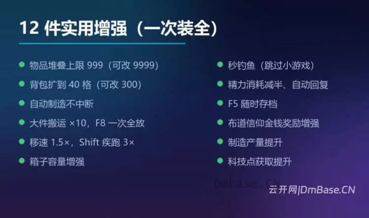 《守墓人2》12合1懒人包下载_堆叠999+背包扩容+秒钓鱼