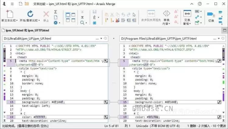 Araxis Merge Pro 2026.1中文版_代码文件比较同步软件