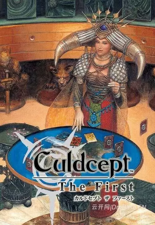 卡尔杜塞特初代(Culdcept The First)硬盘版_卡牌战棋策略游戏