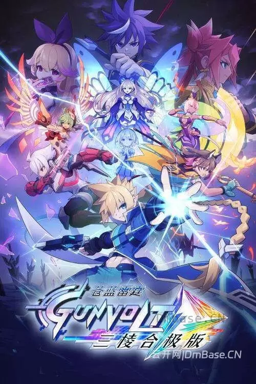 苍蓝雷霆三部曲强化版(Azure Striker Gunvolt Trilogy)中文版_全DLC