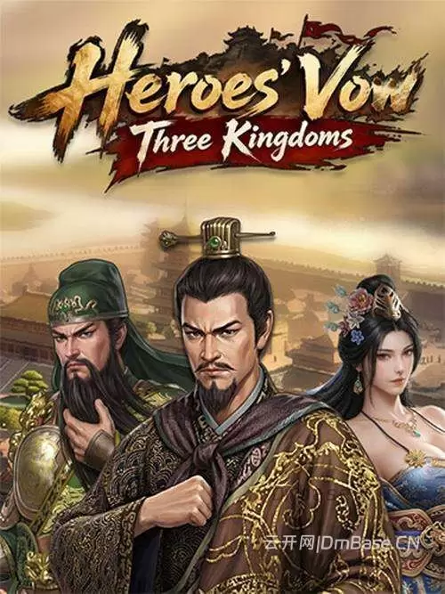 英雄誓约:三国(Heroes' Vow: Three Kingdoms)中文版_v1.0.2