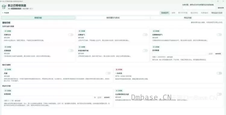 影之刃零修改器龟龟侠版V1.0.2下载_无限生命/杀气/暗源+属性修改
