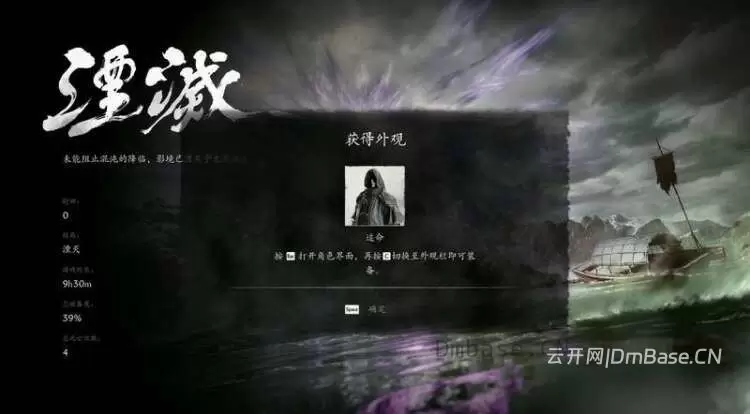 《影之刃零》全武器装备道具初始存档+通关存档下载