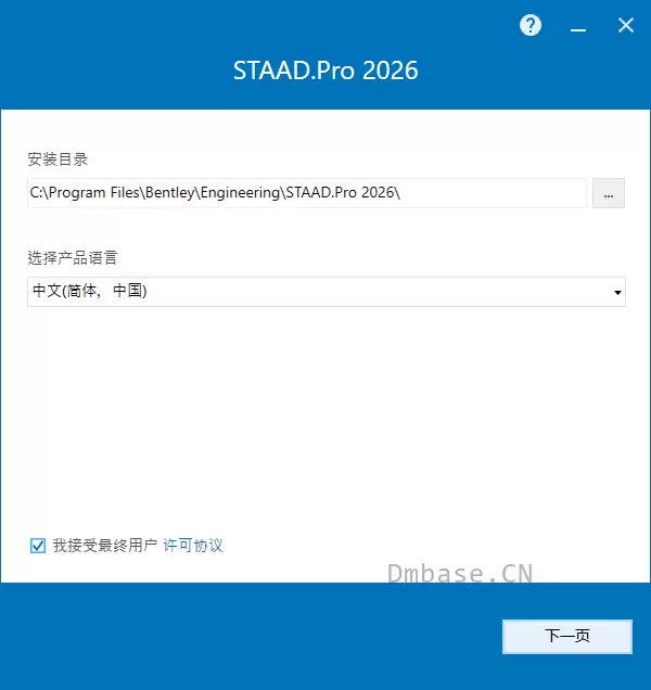 Bentley STAAD Pro 2026 v26.00.01.491中文版软件安装教程