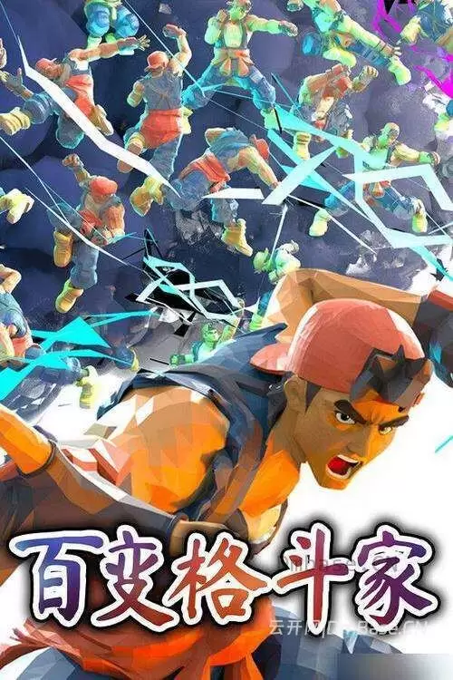 百变格斗家(Poly Fighter)中文版_肉鸽格斗游戏
