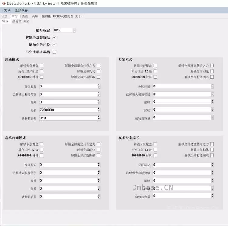 暗黑破坏神3存档修改器 D3StudioFork汉化版下载 V4.3.1