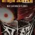 《忍者杀手-火烧新埼玉(Ninja Slayer)》中文版V1.3.2