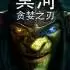 冥河:贪婪之刃(Styx Blades of Greed)中文版 [迅雷/百度网盘]