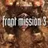 前线任务3重制版(FRONT MISSION 3: Remake)中文版v1.1