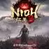 仁王3(Nioh 3)中文版v2.00.02_武士ARPG游戏_10DLC