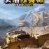 灾后修复师(RoadCraft)中文版_集成回收扩展包DLC