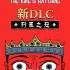 王之凝视(The King is Watching)中文版_集成列王之冠DLC