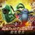 真·女神转生5复仇(Shin Megami Tensei V: Vengeance)中文版v1.0.3a_7DLC