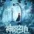 神陨之地(Shattered Divinities)中文版_2D横板闯关街机游戏