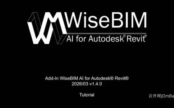 WiseBIM 1.4.0_智能BIM建模Revit插件_2D图转BIM模型