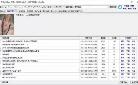闪豆下载器 2026.06.05_多平台视频批量下载器
