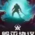 毁灭协议(Moros Protocol)中文版_射击生存游戏_v1.0.14