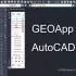 GEOApp 2026.1_AutoCAD测绘插件_GIS测绘辅助工具