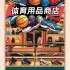 《体育用品商店(Sporting Goods Shop)》官方中文 v0.17 P2P硬盘版
