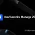 Data Exchange Connector for Navisworks Manage软件下载地址