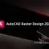 AutoCAD Raster Design 2026.1.2软件下载地址