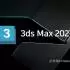 Autodesk 3ds Max 2027.2中文版软件下载地址