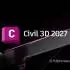 Autodesk Civil 3D 2027.1中文版软件下载地址