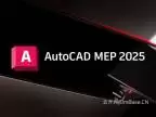 AutoCAD MEP 2025.0.3中文版软件下载地址