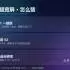 《守墓人2》超宽屏修复补丁下载_带21:9/32:9适配教程