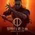黎明行者之血(The Blood of Dawnwalker)_黑暗奇幻ARPG游戏